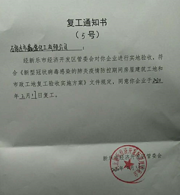 微信图片_20200221110317.png
